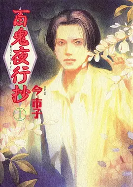 妖灵录 动漫 2026